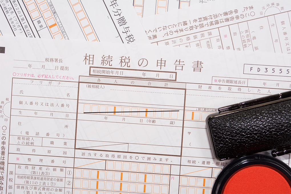 相続税申告