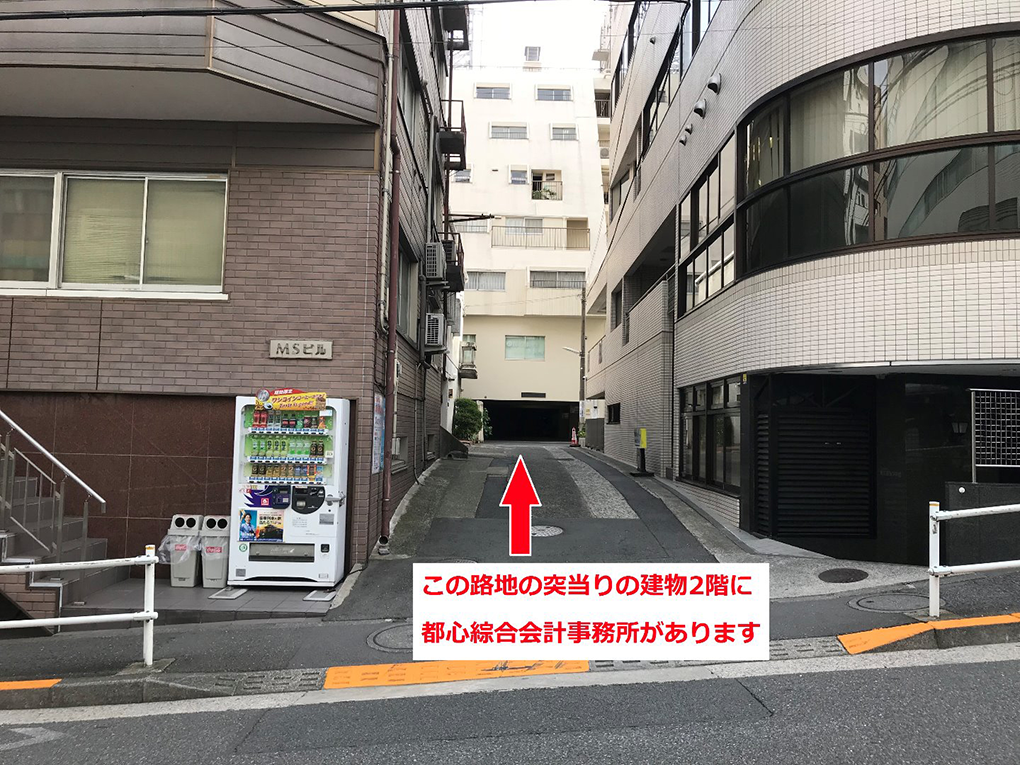 都心綜合会計事務所への案内図その３